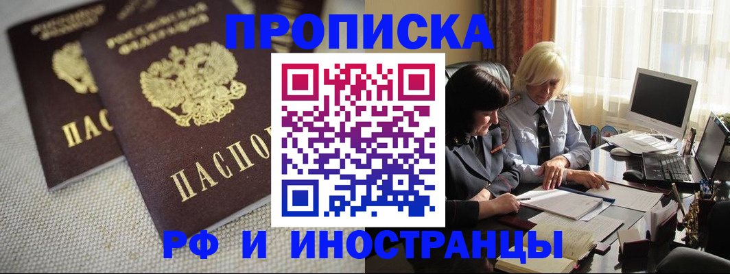 временная регистрация гарантия в Подпорожье