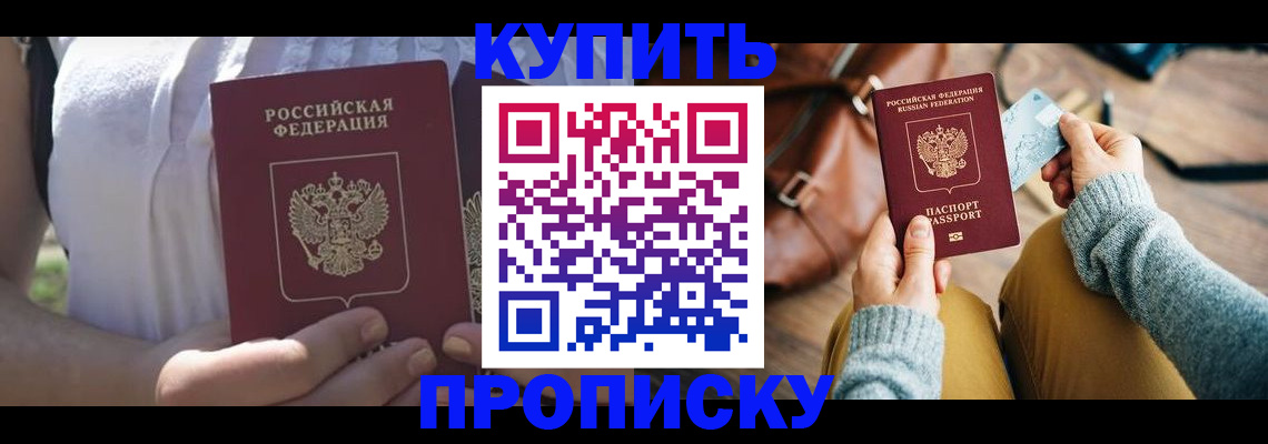 регистрация в Подпорожье