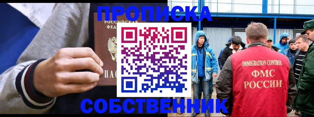 прописка ребенка в Подпорожье