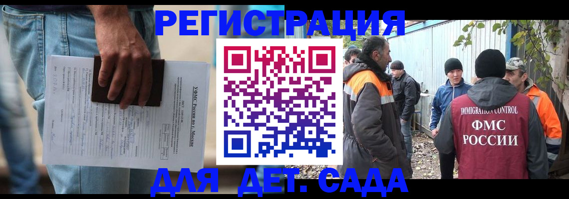 миграционный учет в Подпорожье